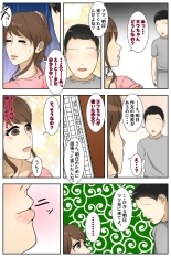 Shin Boku no Mama ga Jugyousankan-chuu ni Nakadashi Saremashita. Kanzenban : página 7