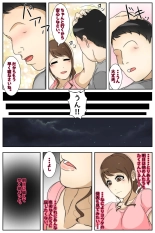 Shin Boku no Mama ga Jugyousankan-chuu ni Nakadashi Saremashita. Kanzenban : página 8