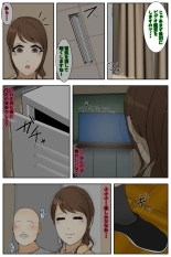 Shin Boku no Mama ga Jugyousankan-chuu ni Nakadashi Saremashita. Kanzenban : página 12