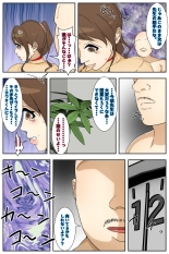 Shin Boku no Mama ga Jugyousankan-chuu ni Nakadashi Saremashita. Kanzenban : página 88