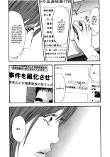 Shin Rape Vol.1 : página 190