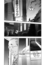 Shin Rape Vol.2 : página 28