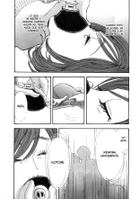 Shin Rape Vol.2 : página 182