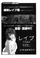 Shin Rape Vol.2 : página 210