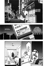 Shin Rape Vol.3 : página 81