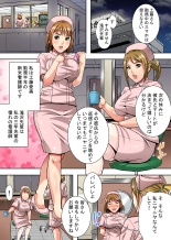Shinjin Nurse Manami Anal Kaihatsu ~Byoushitsu de Hentai Kansha-Tachi ni Shibarare Hamerare Ochiteiku Bijin Nurse-Tachi~ : página 4