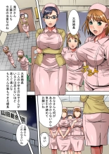 Shinjin Nurse Manami Anal Kaihatsu ~Byoushitsu de Hentai Kansha-Tachi ni Shibarare Hamerare Ochiteiku Bijin Nurse-Tachi~ : página 5