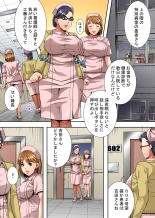 Shinjin Nurse Manami Anal Kaihatsu ~Byoushitsu de Hentai Kansha-Tachi ni Shibarare Hamerare Ochiteiku Bijin Nurse-Tachi~ : página 6