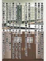 Shinkan Rape! Keionbu ・Houkago no Uragawa : página 13