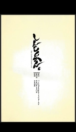 Shinkonkan. : página 15