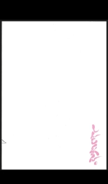 Shinkonkan. : página 16