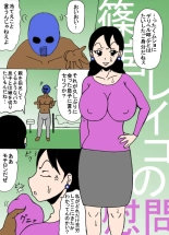 Shinomiya Reiko no Imon : página 1