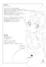 Shinryuu Hanayome : página 25