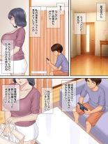 Shinseki no Oba-chan to Oikko no Himitsu no Kozukuri Sex : página 5