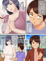 Shinseki no Oba-chan to Oikko no Himitsu no Kozukuri Sex : página 6