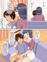 Shinseki no Oba-chan to Oikko no Himitsu no Kozukuri Sex : página 17