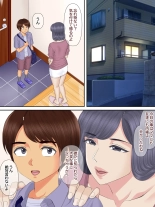 Shinseki no Oba-chan to Oikko no Himitsu no Kozukuri Sex : página 25