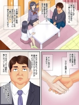 Shinseki no Oba-chan to Oikko no Himitsu no Kozukuri Sex : página 36