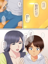 Shinseki no Oba-chan to Oikko no Himitsu no Kozukuri Sex : página 47