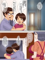Shinseki no Oba-chan to Oikko no Himitsu no Kozukuri Sex : página 59
