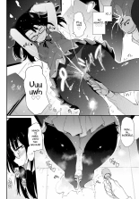Shiori Panic : página 12