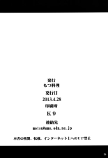 Shiranui Mai Hikoushiki FC Event 3 : página 20