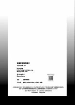 Shirayuri Sanshimai Kouryaku 1-4 : página 84