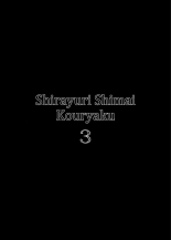 Shirayuri Shimai Kouryaku 3 _ Shirayuri Sisters Capture 3 : página 6