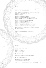 Shiroi Amai Yawarakai : página 17