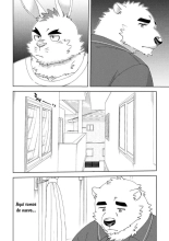 Shirokuma-kun to Irousagi : página 3