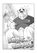 Shirokuma-kun to Irousagi : página 4