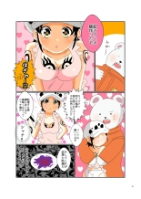 Shirokuma no yome : página 13
