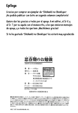 Shishunki no Obenkyou : página 212