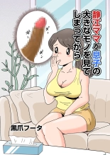 Shizue Mama ga Musuko no Ookina Mono o Mite Shimatte kara : página 1