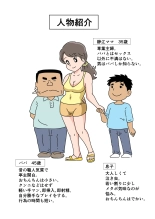 Shizue Mama ga Musuko no Ookina Mono o Mite Shimatte kara : página 2