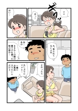 Shizue Mama ga Musuko no Ookina Mono o Mite Shimatte kara : página 11