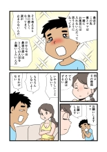Shizue Mama ga Musuko no Ookina Mono o Mite Shimatte kara : página 13