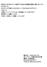 Shokushu Kairaku ~Haramasare Shikyuudatsu~ Shokushu de Onanie Shinakereba... : página 23