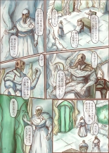 Shokushu Shippo no Jinngai-chan ga Douka Yuri Ecchi suru Honn : página 5
