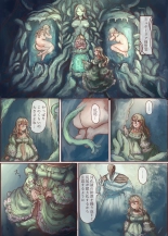 Shokushu Shippo no Jinngai-chan ga Douka Yuri Ecchi suru Honn : página 9