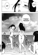 Shuuchi no Hitozuma | Madre avergonzada : página 16