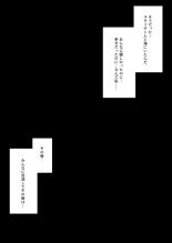 Shuugaku Ryokou, Kanojo Ubarareru Nettaiya : página 25