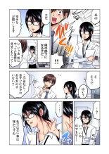 Shuunin, Watashi o Kimochi Yoku Shite ~Tonari no Jimiko ga Sugoi n desu...!? : página 9