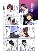 Shuunin, Watashi o Kimochi Yoku Shite ~Tonari no Jimiko ga Sugoi n desu...!? : página 10