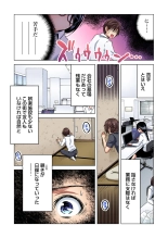 Shuunin, Watashi o Kimochi Yoku Shite ~Tonari no Jimiko ga Sugoi n desu...!? : página 11