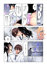 Shuunin, Watashi o Kimochi Yoku Shite ~Tonari no Jimiko ga Sugoi n desu...!? : página 41