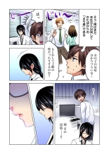 Shuunin, Watashi o Kimochi Yoku Shite ~Tonari no Jimiko ga Sugoi n desu...!? : página 56