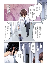 Shuunin, Watashi o Kimochi Yoku Shite ~Tonari no Jimiko ga Sugoi n desu...!? : página 59