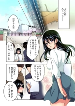 Shuunin, Watashi o Kimochi Yoku Shite ~Tonari no Jimiko ga Sugoi n desu...!? : página 110