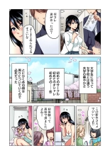 Shuunin, Watashi o Kimochi Yoku Shite ~Tonari no Jimiko ga Sugoi n desu...!? : página 111